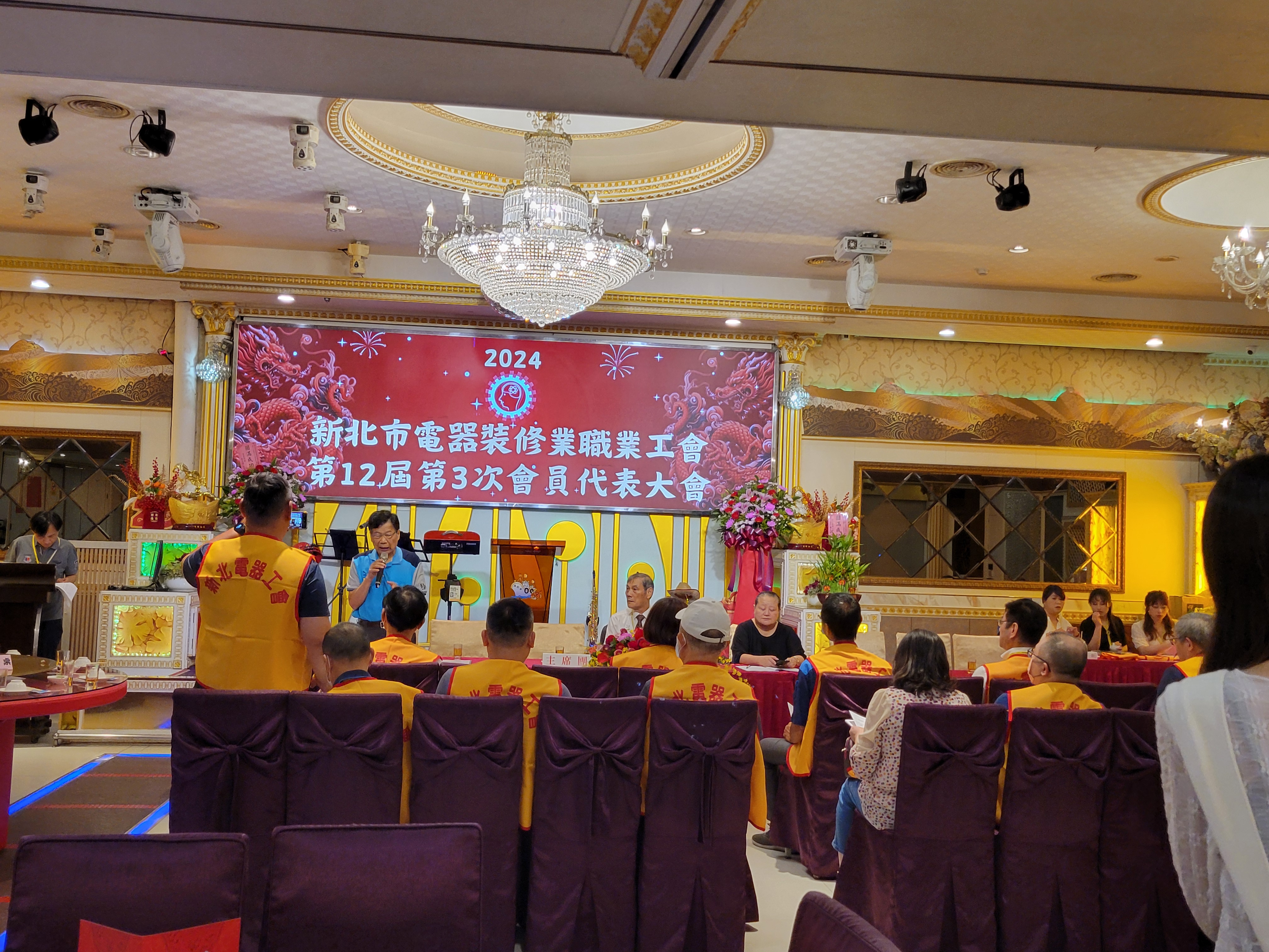113年度第十二屆第三次會員代表大會